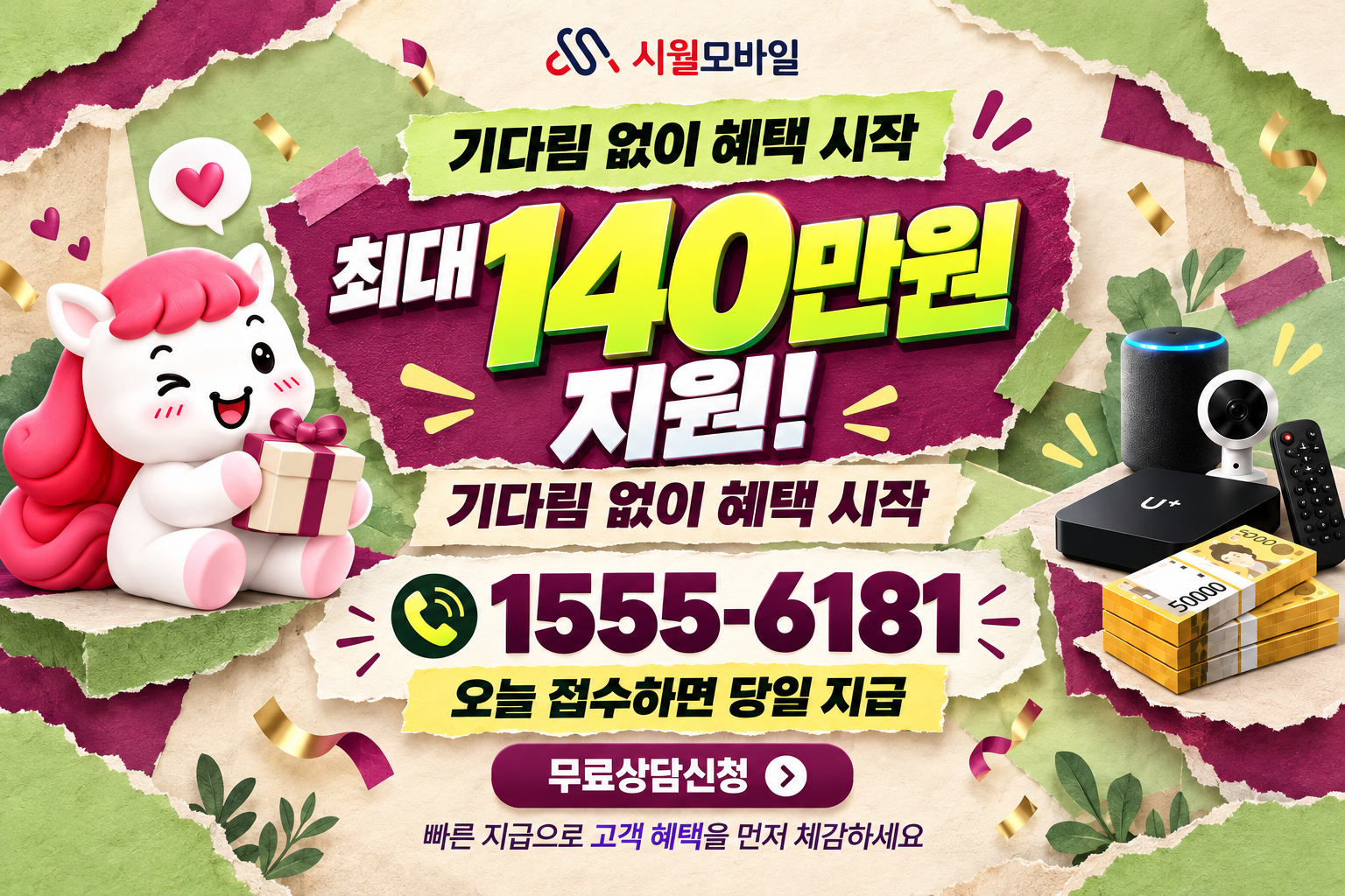 서1동 인터넷·TV 가입 혜택과 무료 상담 안내